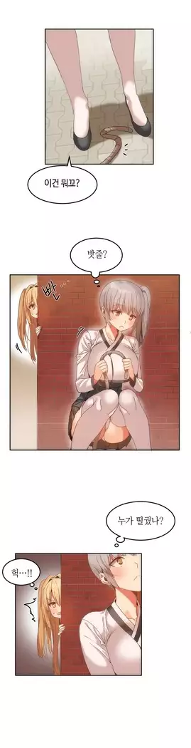 Hari's Lumpy Sharehouse Ch.0-27