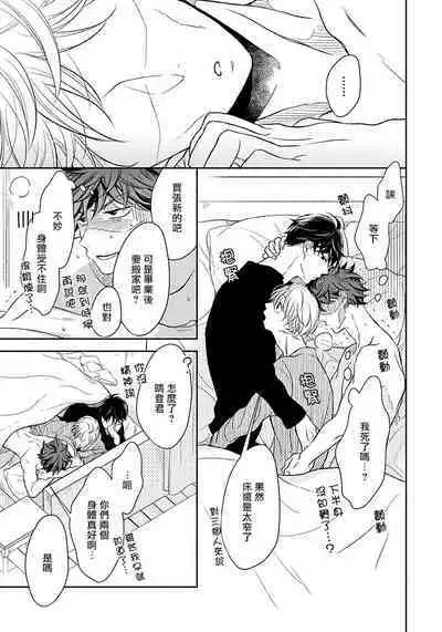 3P Erotica 1-5+番外1