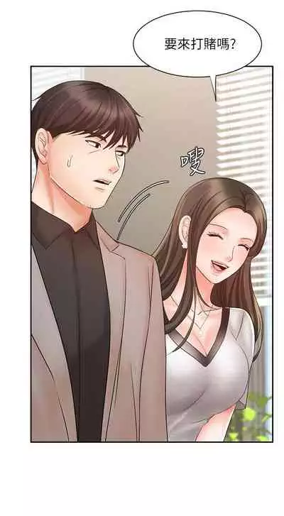 【周一连载】业绩女王（作者：洗髮精&耀安） 第1~25话