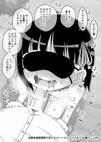 [Ari and Mura] Osananajimi Saimin Choukyou Nikki