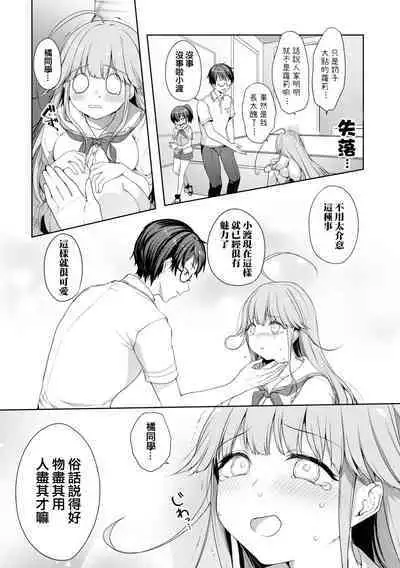 Nukian -Nukige mitai na Shima ni Sunderu Watashi wa Dousurya Ii desu ka?Comic Anthology 拔島官漫短篇集