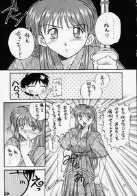 (C50) [Akahira Kirin (Akahira Kirin)] Ese (Neon Genesis Evangelion)