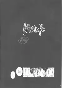 (C65) [Kakumei Seifu Kouhoushitsu (Akuno Toujou, Dynamo, RADIOHEAD)] Ningen ga Ippai - Soylent Green and Red