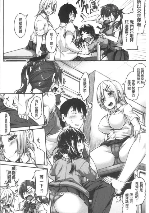 Shirudaku Joshikousei