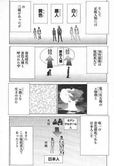 Yapoo the human cattle vol.02