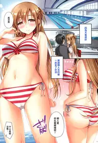 (C86) [TwinBox (Hanahanamaki, Sousouman)] Asuna ni 100% Nama Nakadashi Shimasu (Sword Art Online) [Chinese] [无毒汉化组] [Incomplete]