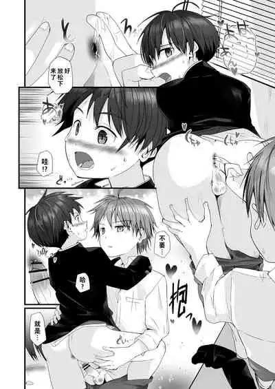 Shota Sextet 1 | 正太六重奏