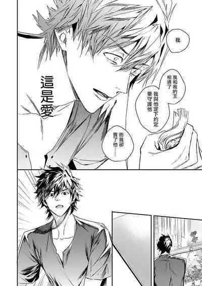 [Seina Anji] World's End Blue Bird | 末世青鸟 Ch. 4-10 + 特典 + 11-13 [Chinese] [Digital]