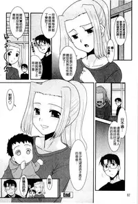 [Nekogen] Onee-chan no Koko mo Kimochiii [Chinese]