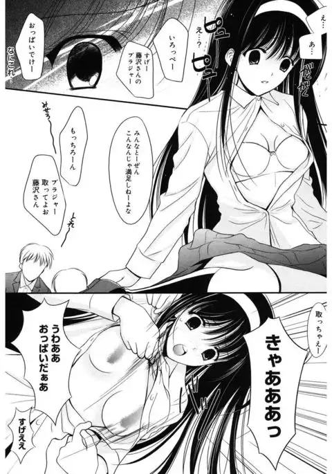 Toriko - The Captive