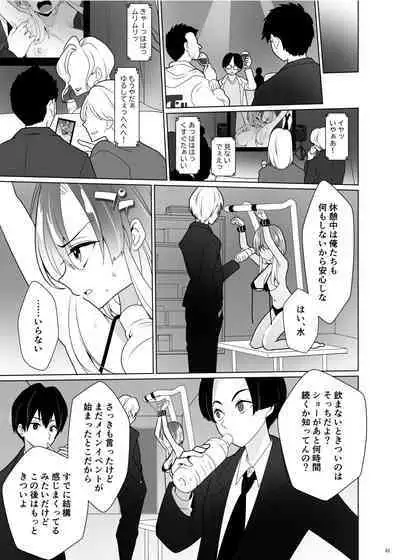 [Uchuu Koala (ppw)] Kusuguri Paradox -Shinada Aoi- - Tickle Paradox Shinada Aoi [Digital]