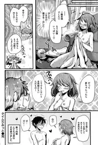 COMIC Shitsurakuten 2015-01