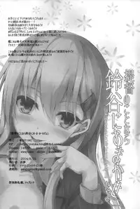 (C86) [Yusaritsukata (Awayume)] Teitoku no Koto nara Suzuya ni Omakase dayo | If It's Anything Related to Admiral, Leave It to Suzuya (Kantai Collection -KanColle-) [English] {doujin-moe.us}