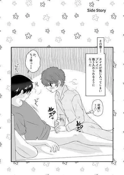 Kyou no Hi ni, Tobikiri no Kiss wo