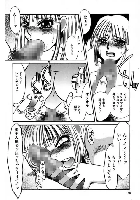 Kono Onna Choukyouzumi!