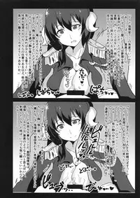 (C93) [Atelier Stars (Arito Arayuru)] Nyotai Kyuushi Shabakuroku (Azur Lane)