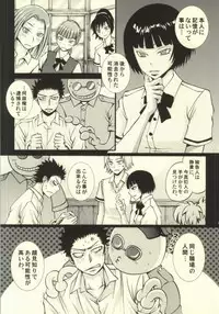 (SUPER23) [Bakuchiya (Yuuki Satoru)] Suki, Demo Kirai.... Hontou wa, Aishiteru. (Ansatsu Kyoushitsu)