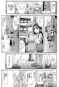 [Amayumi] Symmetrical Paradox