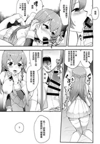 (COMIC1☆13) [Ugokuna pharmacy θ (ababari)] Shimai Kan (Azur Lane) [Chinese] [有毒気漢化組]