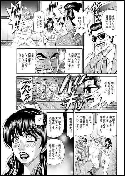 Magician and Lewd Disciple