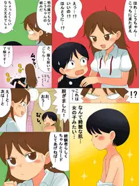 [Hokkyoku Kikaku] Oshiete Kudasai!!