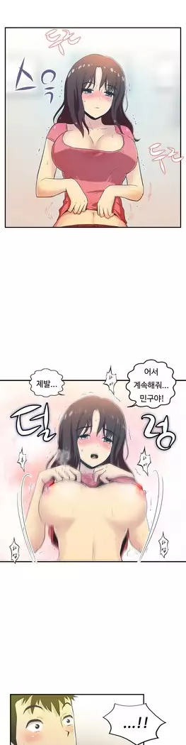 One Room Hero Ch.1-39