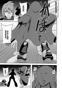 [Akuochisukii Kyoushitsu (Akuochisukii Sensei)] Uchi ga Gal-ka!? Sonna no Bucchake Arieneeshi! (Futari wa Precure) [Chinese] [村长个人汉化] [Digital]