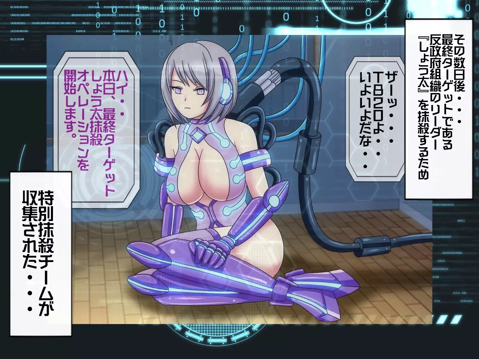 Mugen Shasei Goumon 6 Yokokuhen