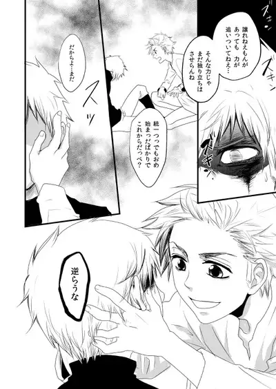 Sennen Oukoku Soushuuhen