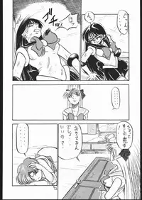 [V. Hercules (Ookame Toutarou, Sazanami Kazuto)] V・H・S・M Vol. 1 (Bishoujo Senshi Sailor Moon)