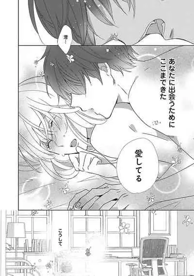 [西臣匡子] 上の口ではいやいや言っても身体(からだ)は悦(よろこ)んでるんだろう～発情オメガバース～