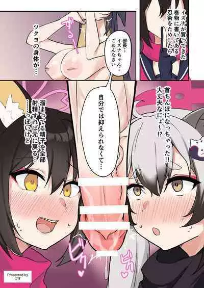 Dick Neck Mix! Vol. 3 BluArch & Various Kubichinko Goudoushi