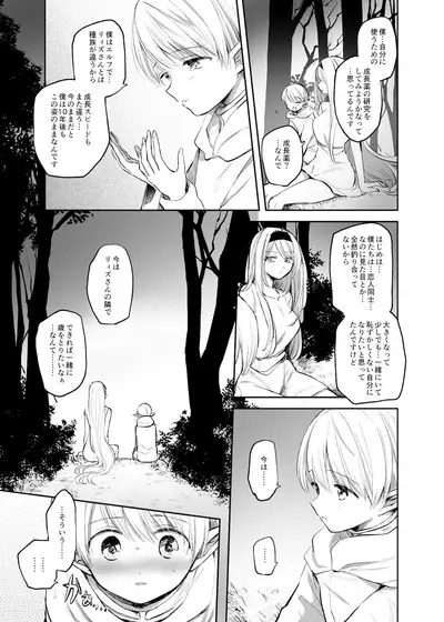 嫌われ女を助けたら、ハッピー大団円を迎えた!