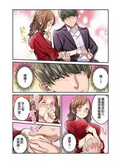 Tsuma no Himitsu, Urimasu. | 我賣了、妻子的秘密。