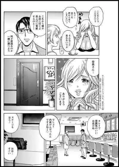 [Hidemaru] Yurase Bikyonyuu! Hataraku J-Cup Ch. 1-10 [Digital]