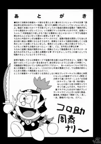 (C65) [U.R.C (Momoya Show-Neko)] In Sangoku Musou Rikuson Gaiden (Dynasty Warriors) [Chinese] [朝着天空伸伸伸, Clark]