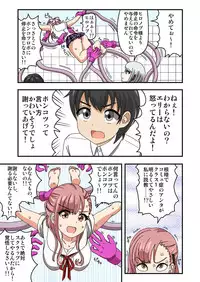 [Ichi Up (Ponpoko Heihachirou)] Kusuguri Android ELLIE