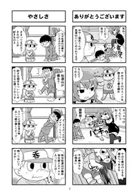 [Gachonerou] Nonki BOY Ch. 1-23