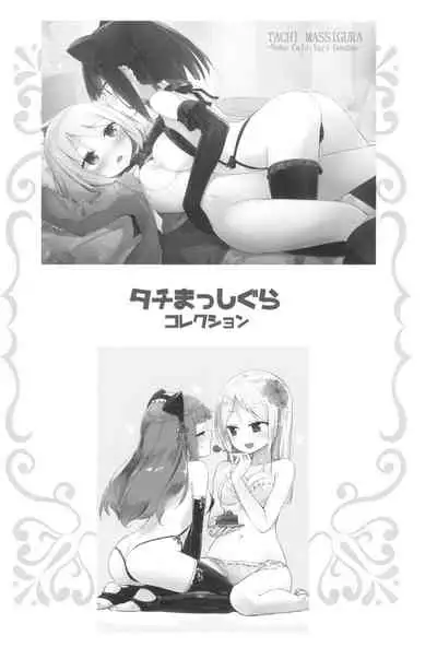 (C99) [Homuraya Pleiades (Homura Subaru)] Tachi Masshigura Collection ~Neko Cafe Yuri Soushuuhen Homura Subaru Side~