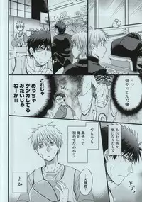 [8Square (82 Gou)] Kagami Taiga no Yuuutsu (Kuroko no Basuke)