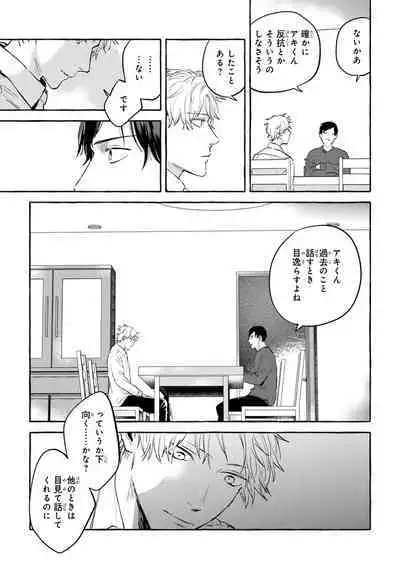 Sore jaa Kore kara Nani o Suru? - Then What Are We Going To Do?