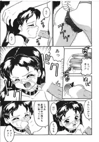 [Sanezaki Tsukiuo] Yuganda Gangu.