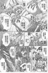 [Kaname Aomame] Soku Baku Kan - Kurokami Shoujo to Shimai to Tenshi-chan [Chinese]