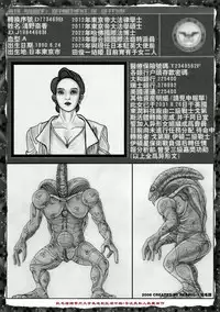 [REDPIG1] Yixing Nulang | 异形女郎 [Chinese]