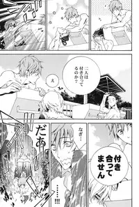 (Splash!) [Vapor (Neema)] Sugar Free (Free!)