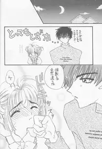 [Happy Toy (Araki Ryuji)] Raspberry Time (Card Captor Sakura)