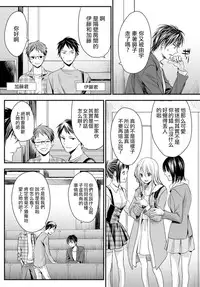 [Miyashita Kitsune] Danshi Ryou no Otokonoko 1 [Chinese] [瑞树汉化组]
