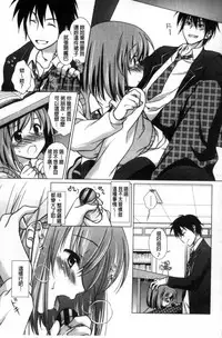 [Mori Marimo] Seiso de Midarana Kanojo | 清純又淫亂的女友 [Chinese]