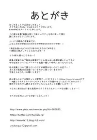 Hagikaze wo Aishite Hoshii desu.