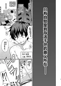 [Shimapan (Tachibana Omina)] Isekai Harem Monogatari [Chinese] [鬼畜王汉化组] [Digital]